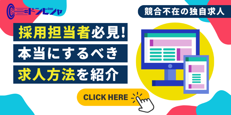 ドンピシャ