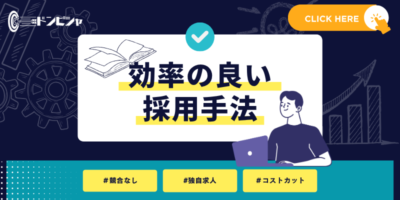ドンピシャ