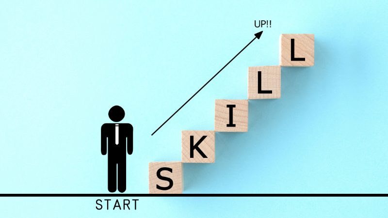 スキルアップを表す図