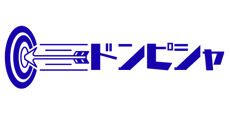 ドンピシャ